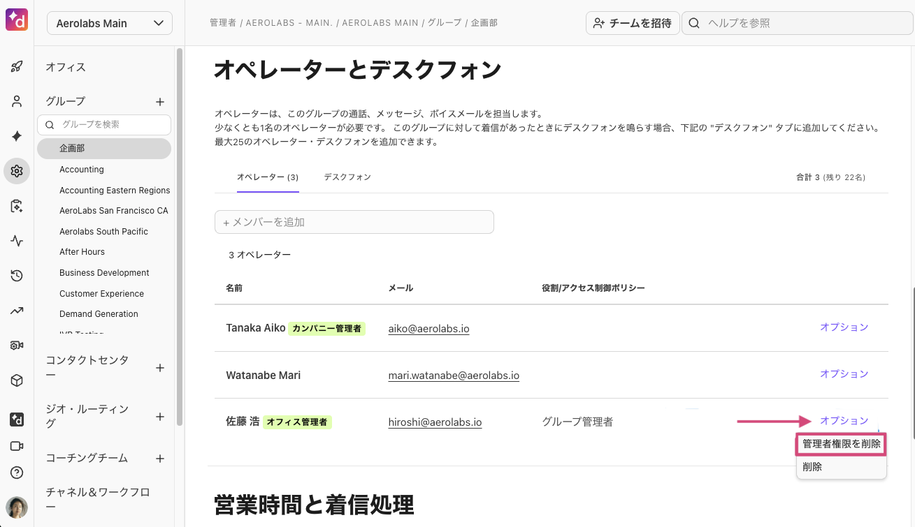 Delete department admin