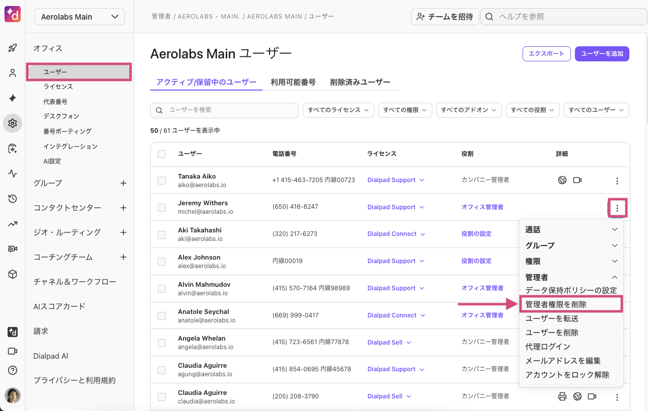 Delete office manager