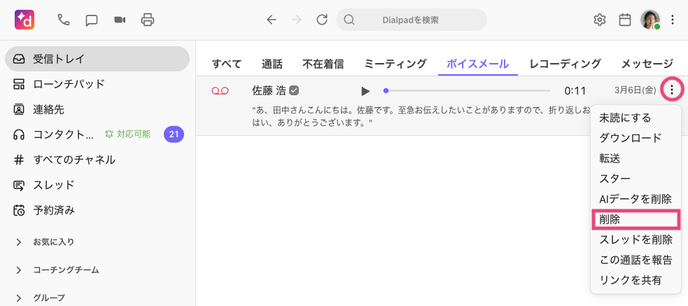 Delete voicemail