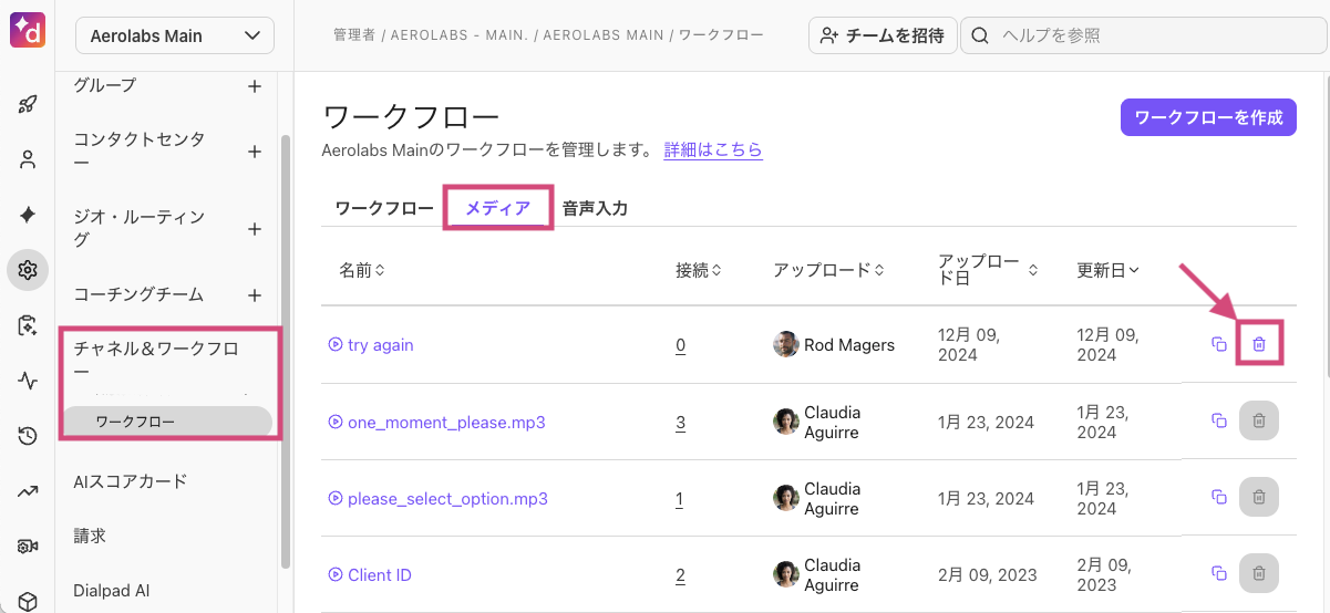 Delete workflow media files