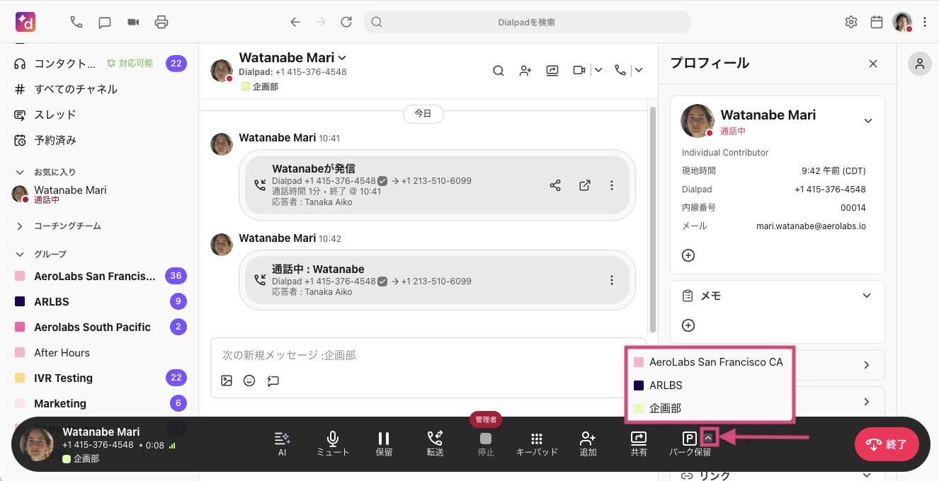 Select department to park a call