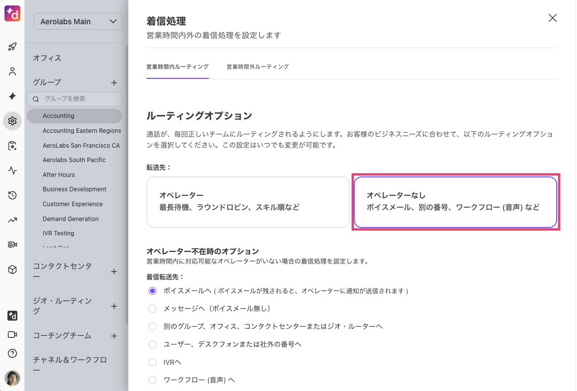 No operators option in department call routing