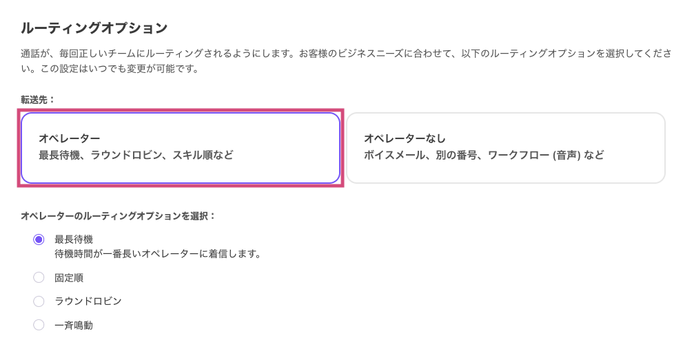 Routing department calls to operator
