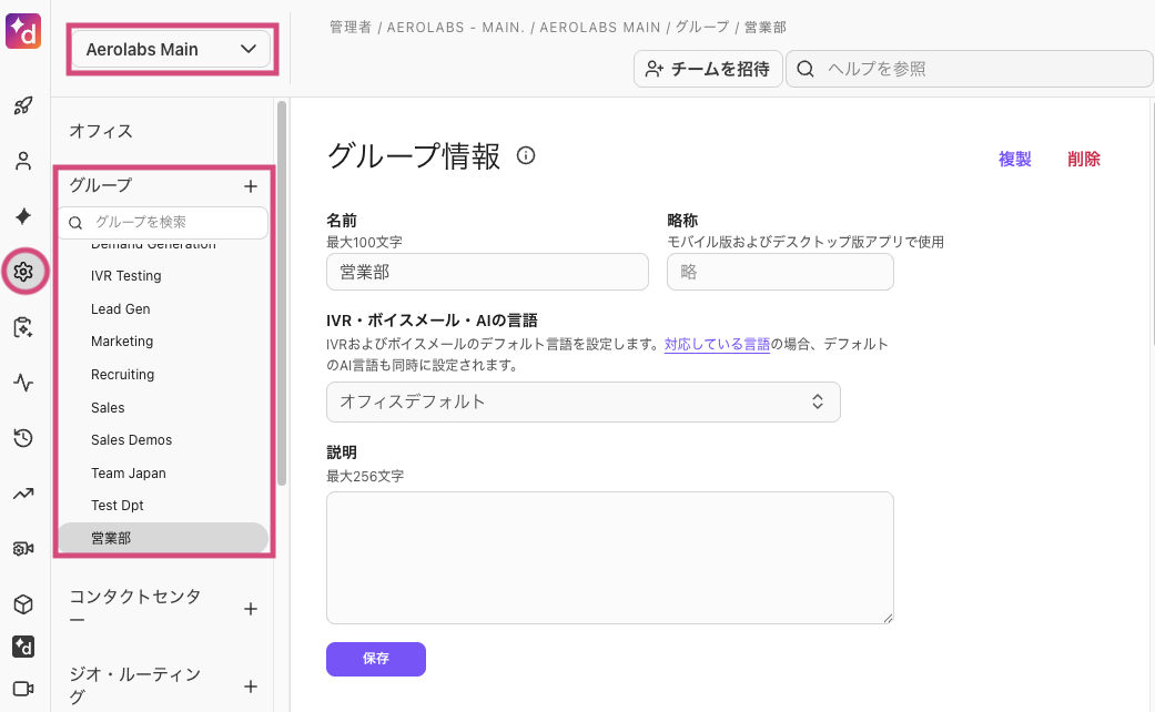 Open department settings page