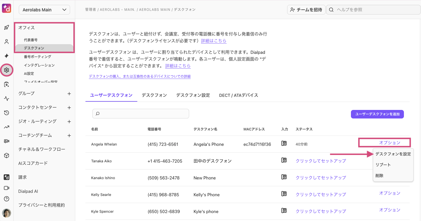 Set up deskphone linekeys from Admin Settings