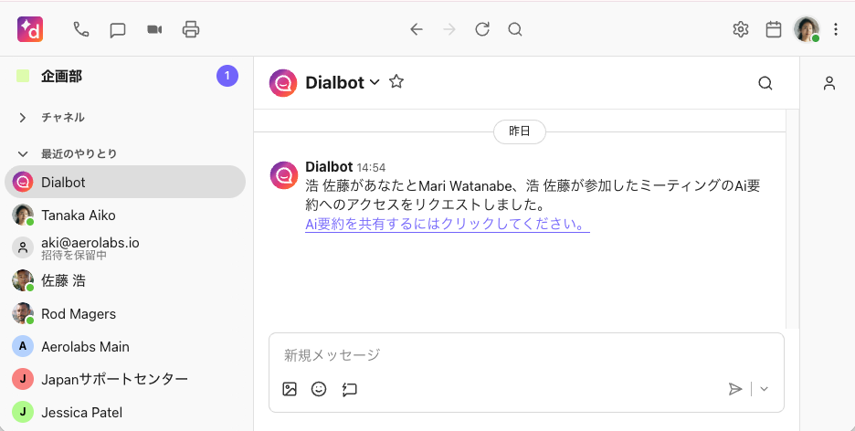Dialbot AI recap sharing request notification