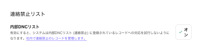 Dialer Do Not Contact list