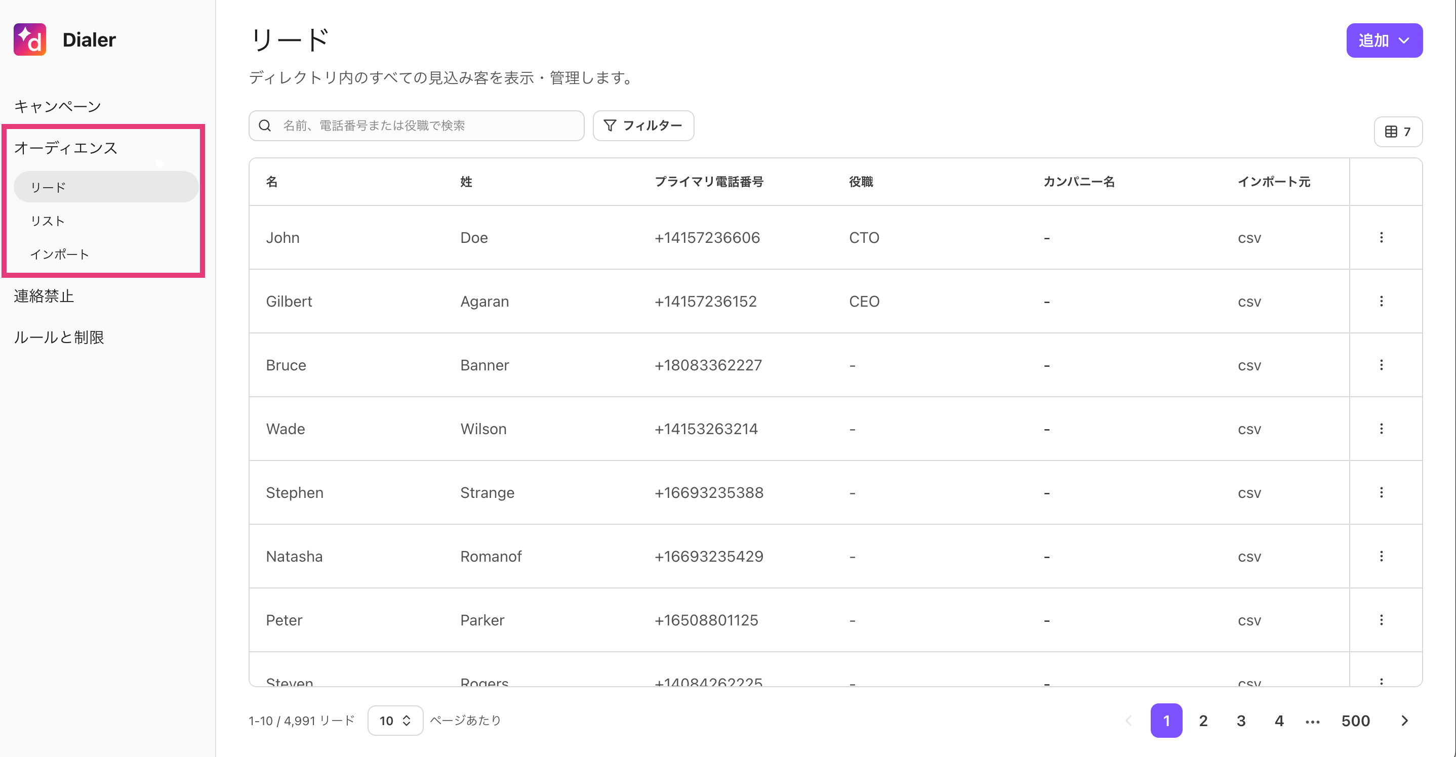 A user interface displaying a list of contacts with names, phone numbers, and roles.