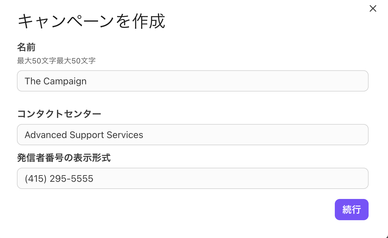 Form for creating a campaign with contact details and phone number.