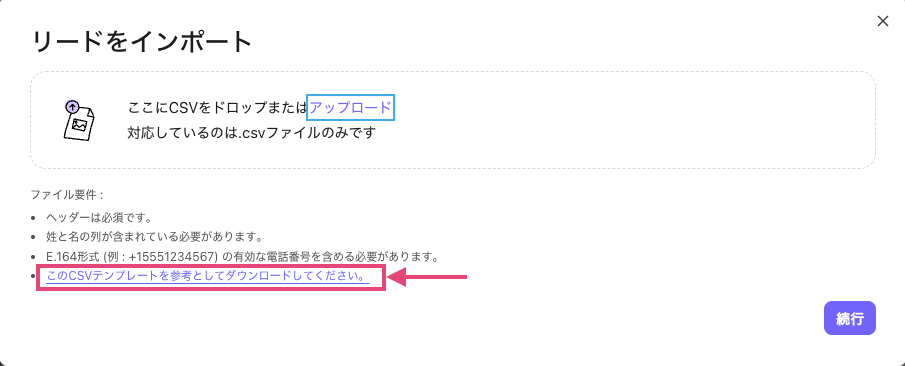 Instructions for importing a CSV file with highlighted download template link.