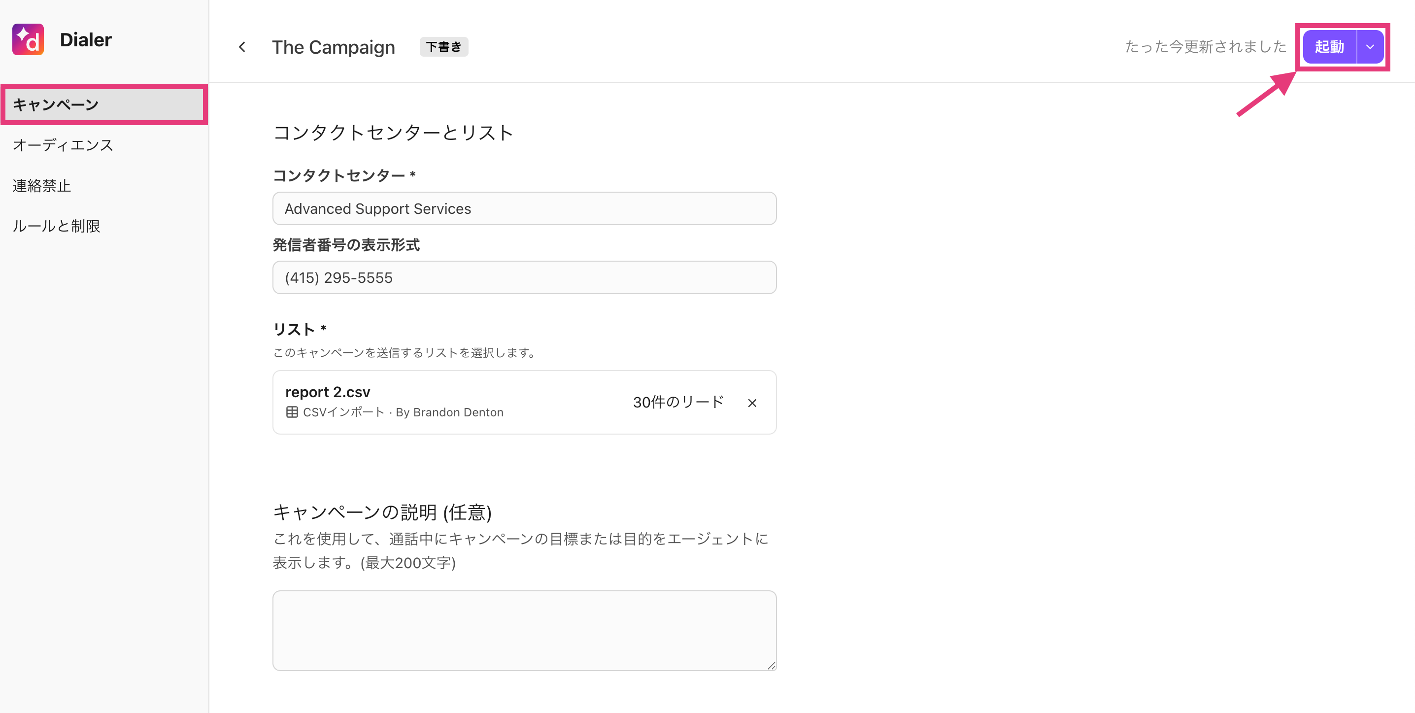 Campaign settings with contact list and CSV import options highlighted for user guidance.