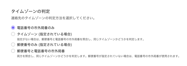Dialer timezone options