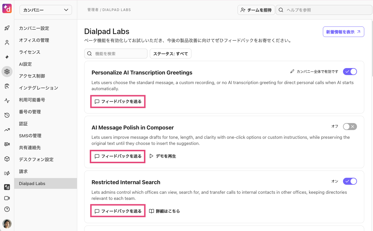 Dialpad Labs interface showing options for feedback on AI features and settings.