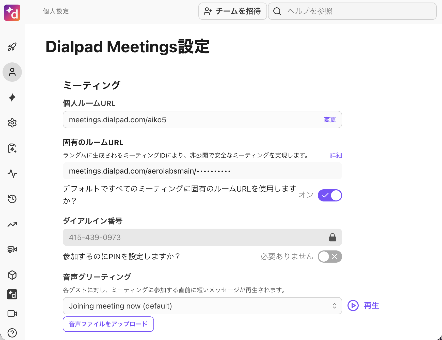 Dialpad Meetings settings in Personal profile