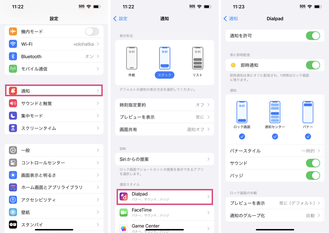 Dialpad notification settings in iOS