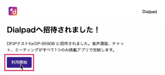 Start button in Dialpad invitation email