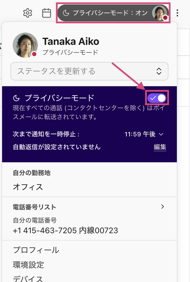 Disable Do Not Disturb mode