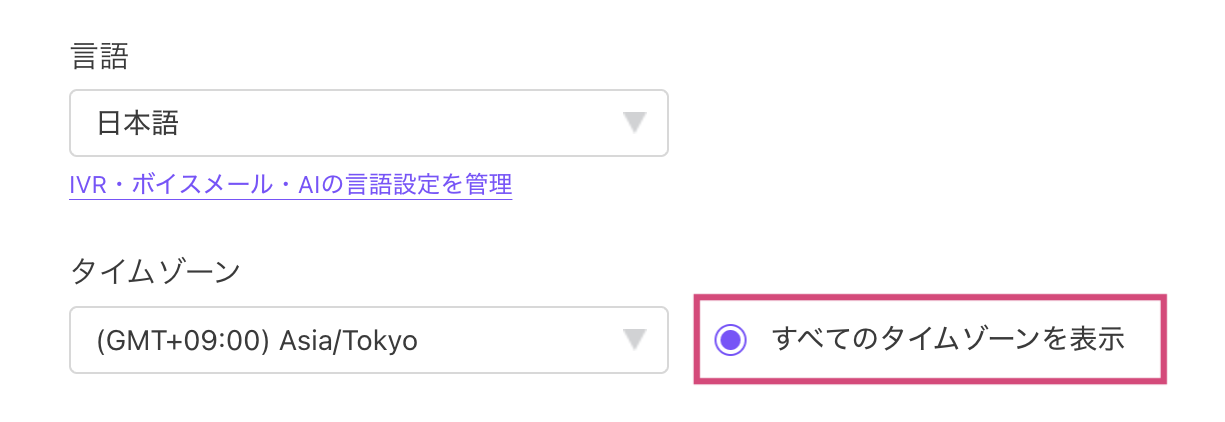 Display all time zones in the Profile settings