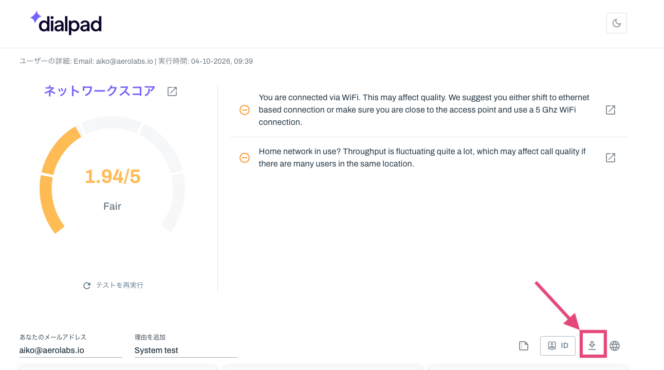 Download network test results