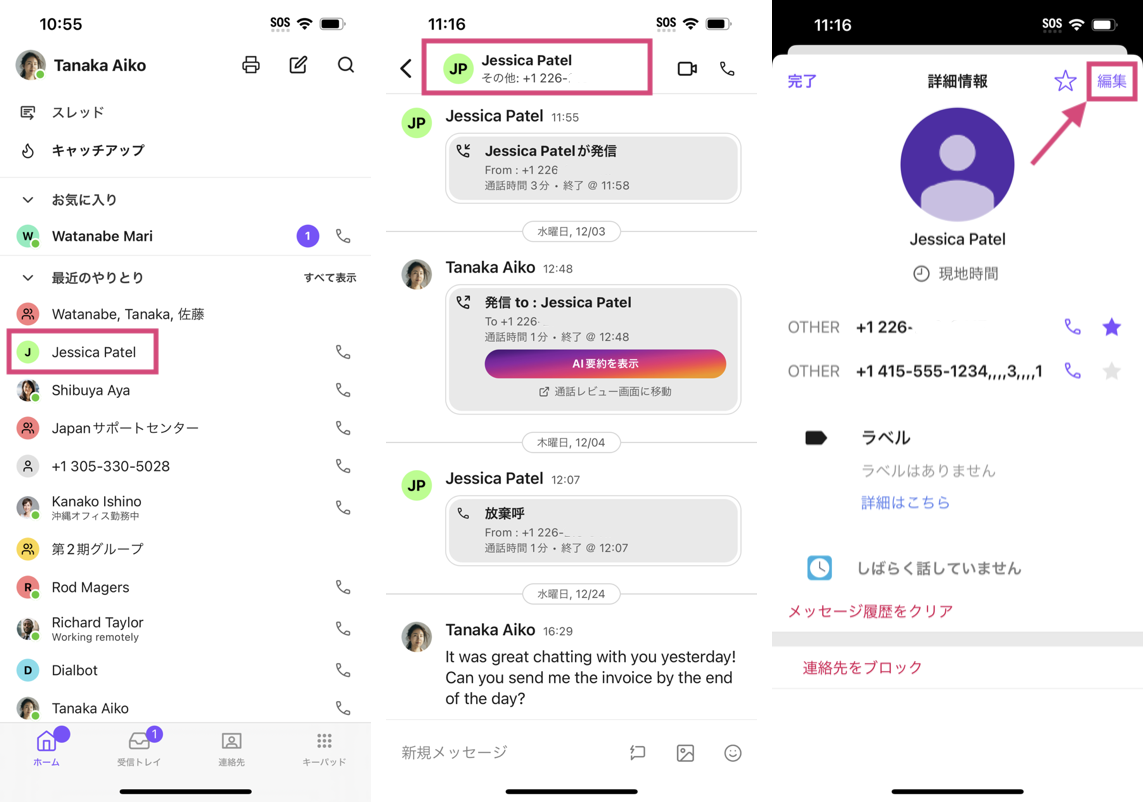 Editing a contact in iOS