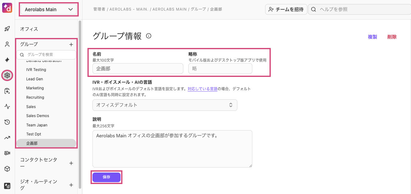 Edit department name and abbreviature