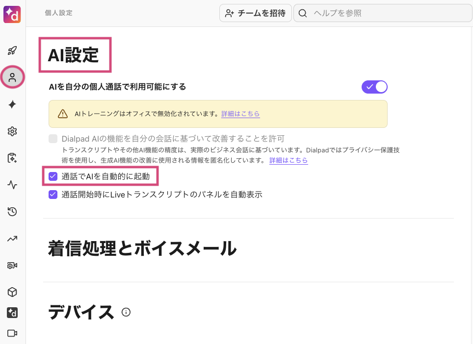 Enable AI in profile settings
