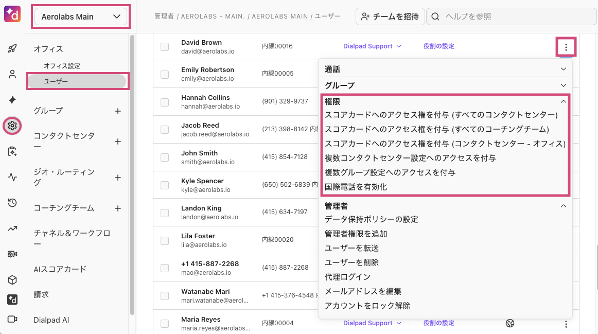 Enable international calling in user settings