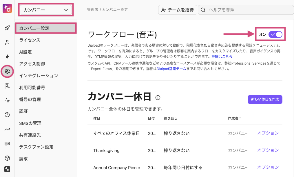 Enable workflows in Company settings
