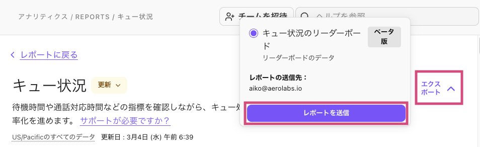 Export queue health report