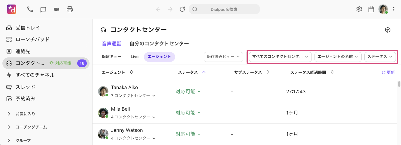 Filters in Contact Center management view