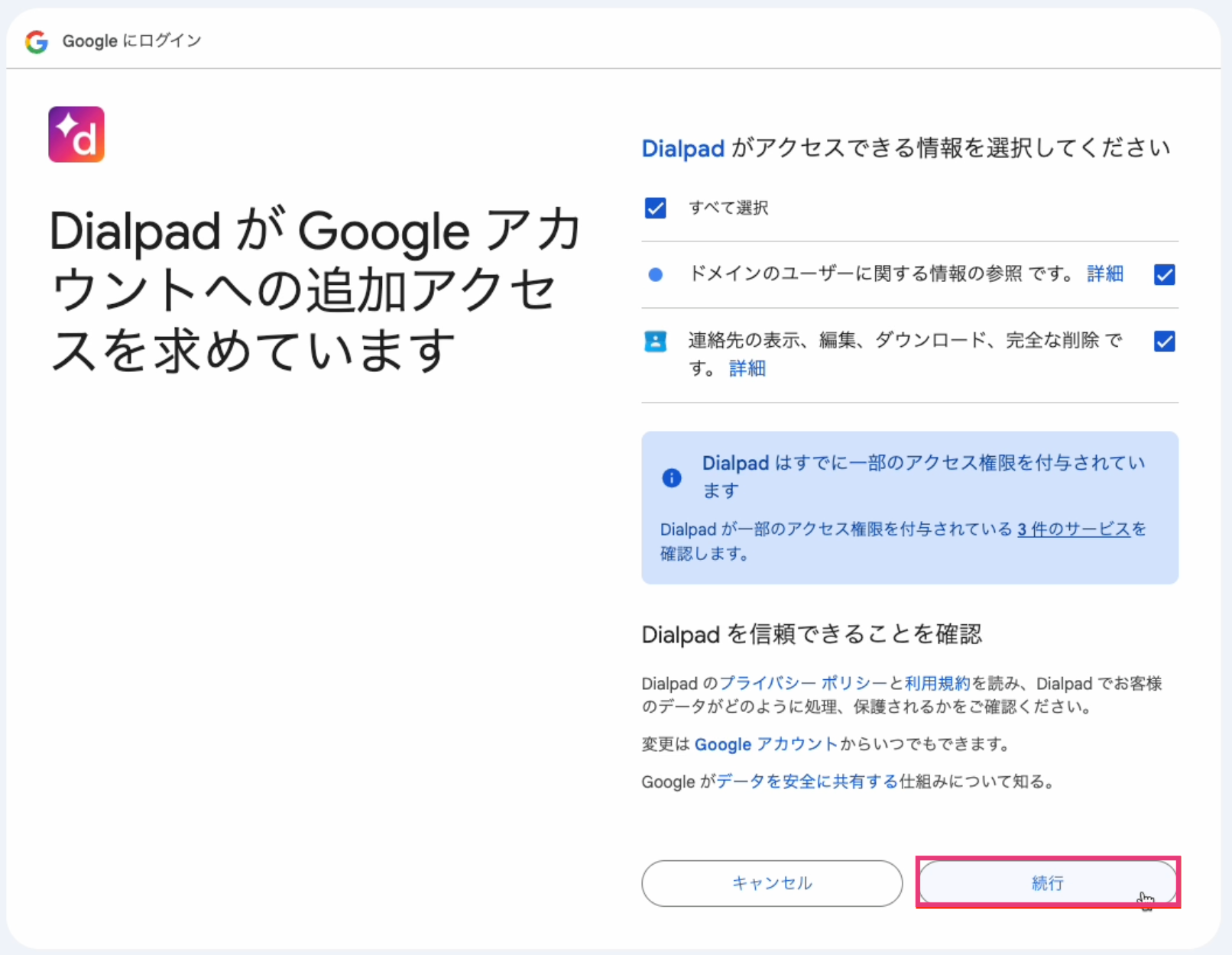 User permissions list in Google account