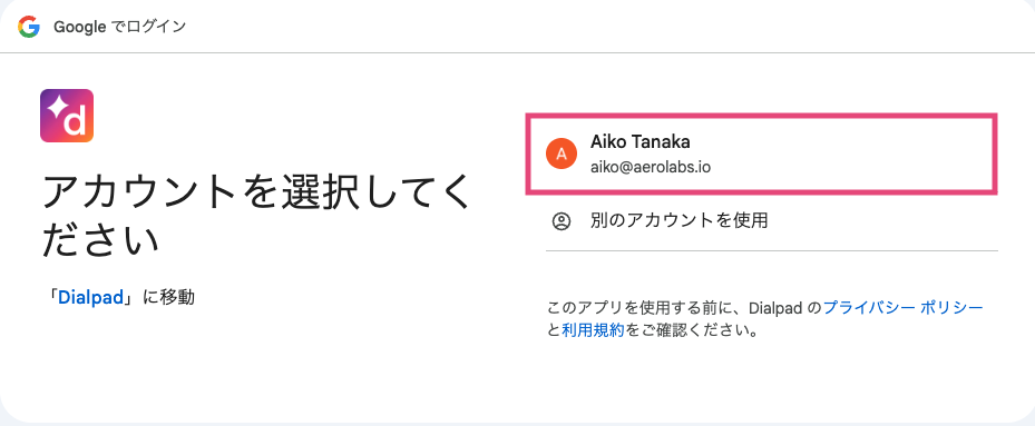 Google signin screen