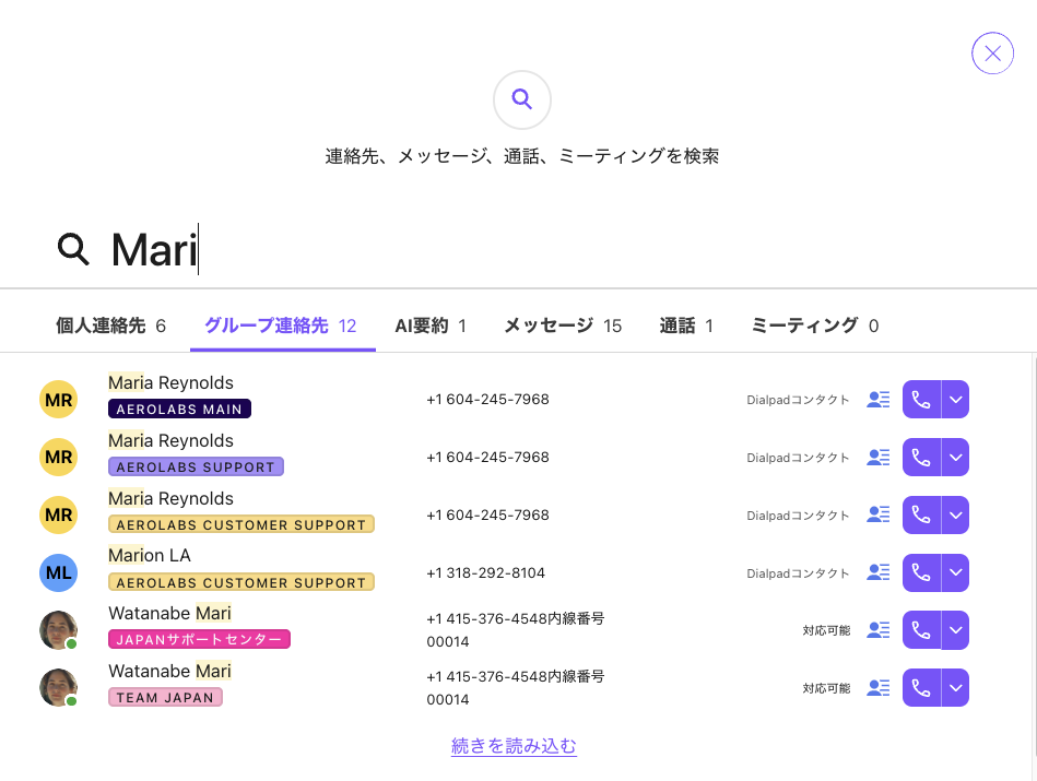 Group contacts in search results