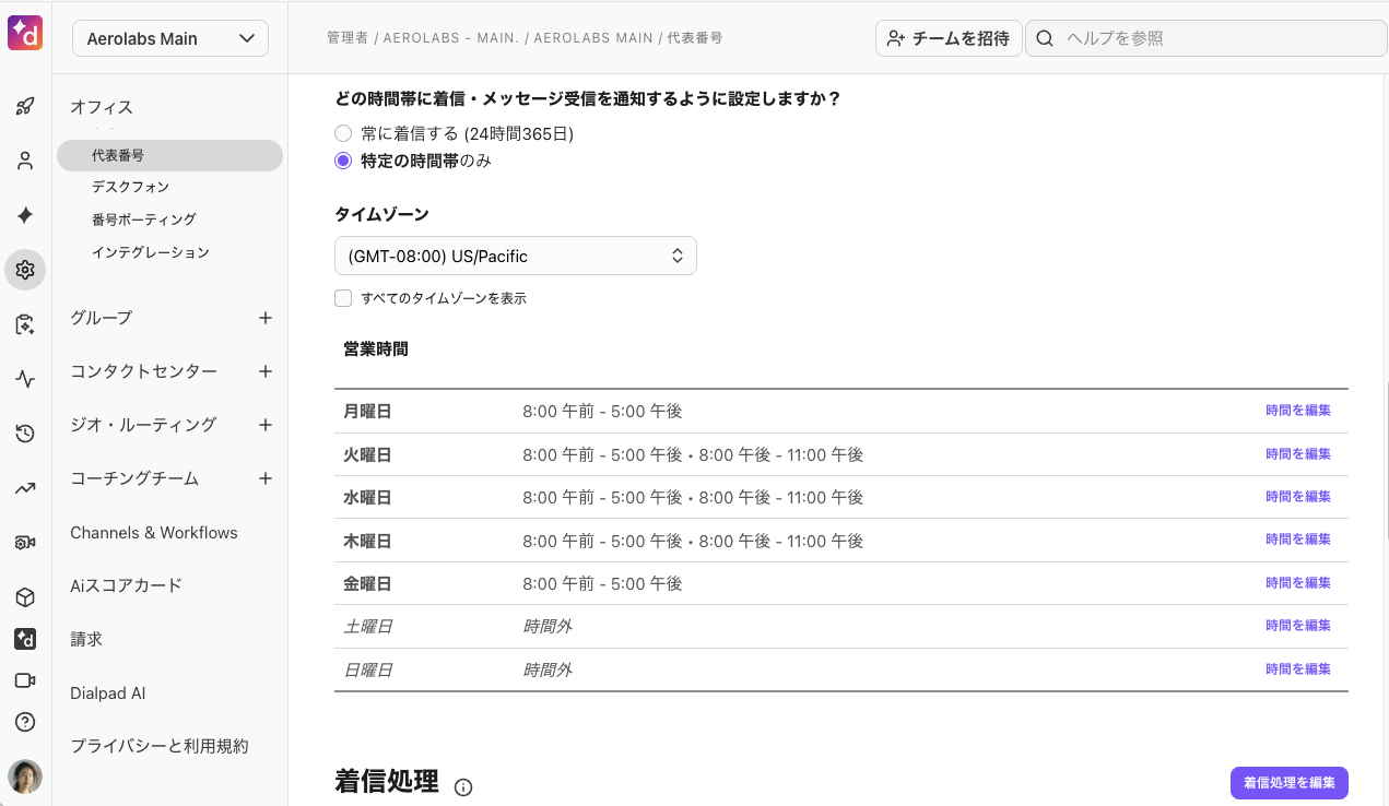 Group number settings