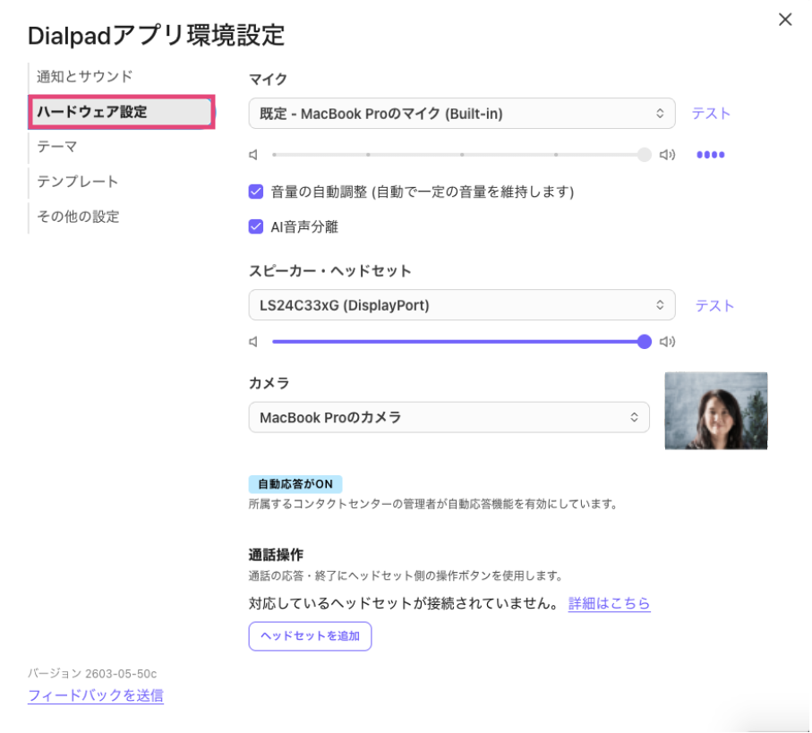 In-app hardware settings