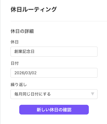 Adding a new holiday to the holiday call routing