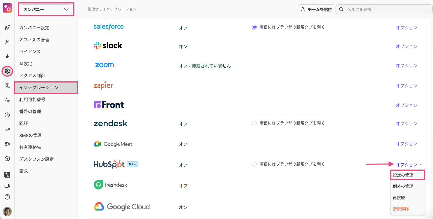 HubSpot integration settings