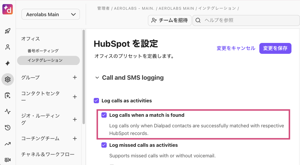 HubSpot log calls when a match s found