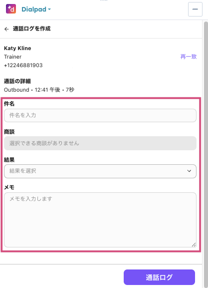 HubSpot call log fields