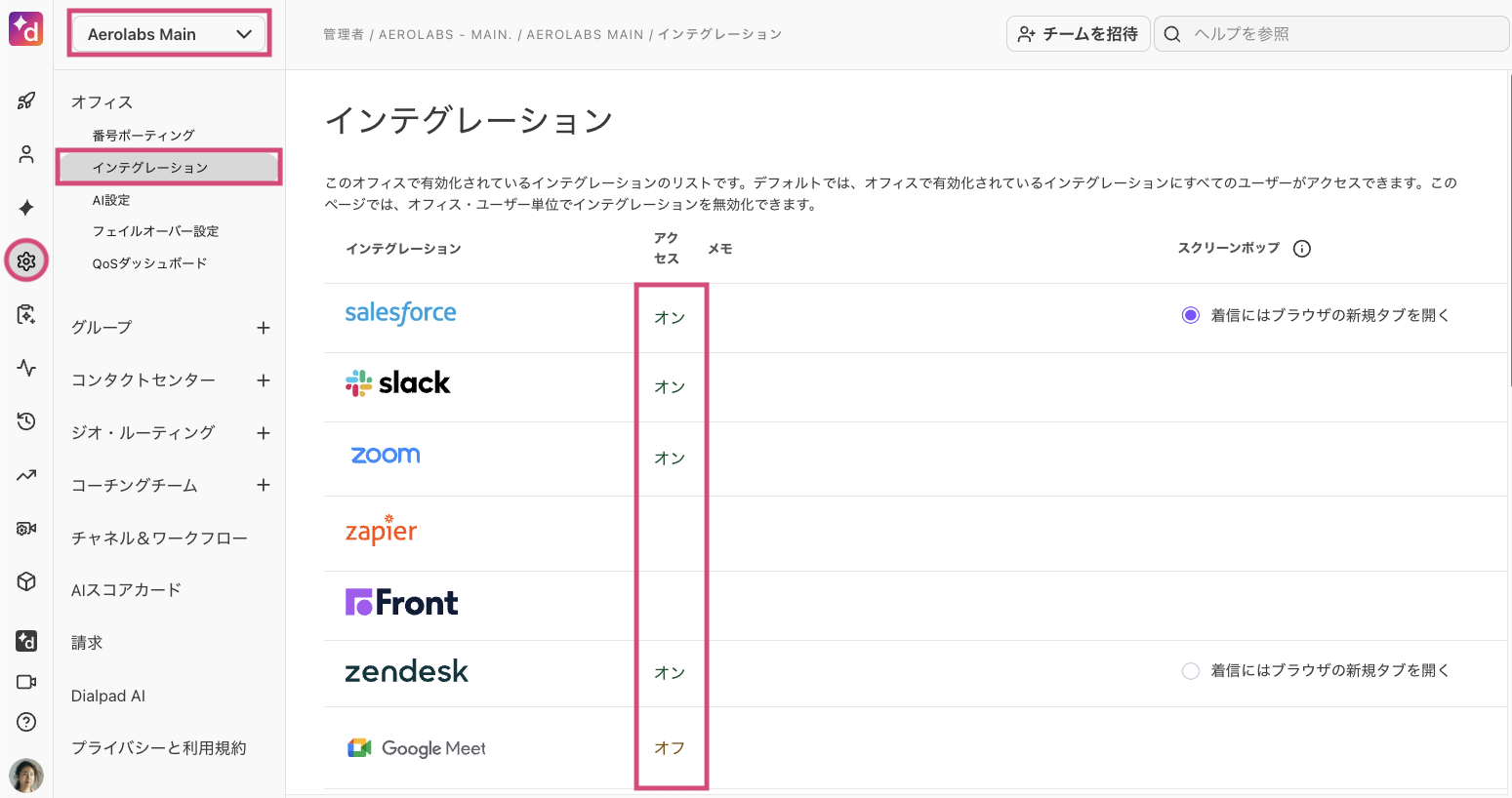 Integrations list in office settings