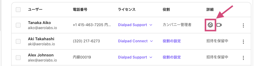 International calling icon