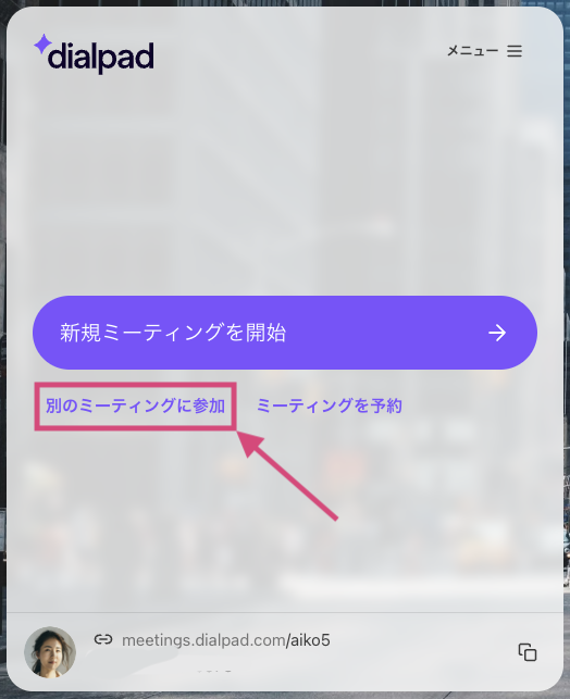 Link to join a different Dialpad Meeting