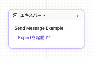 Launch Expert workflow step