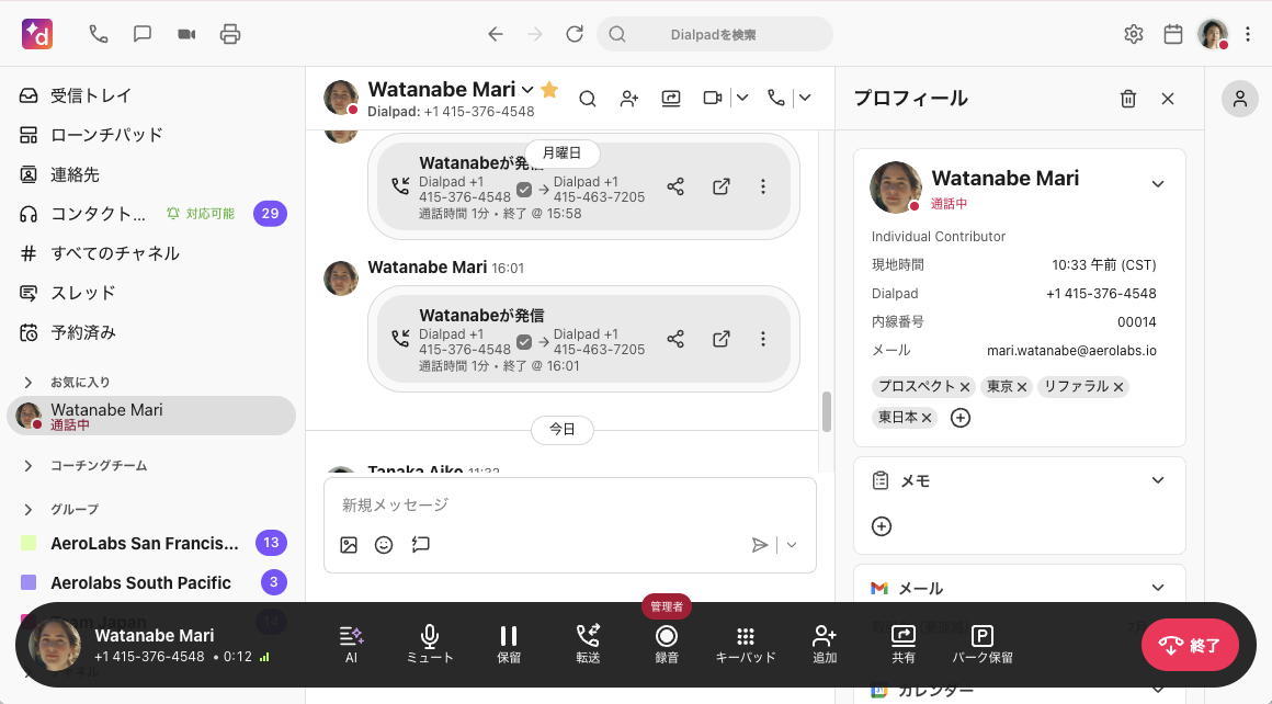 Dialpad live call screen