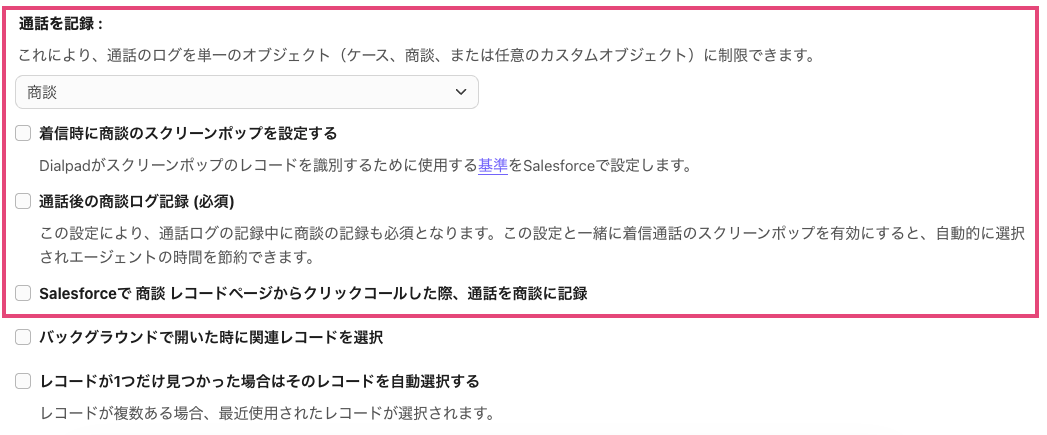 Logging calls to opportunity in Salesforce