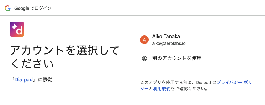 Logging in to Dialpad with a Google account