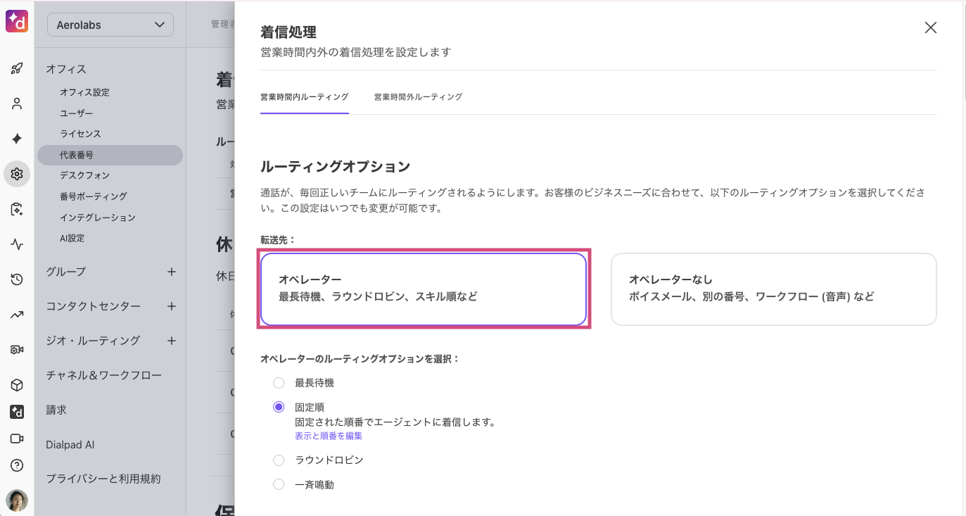 Setting the mainline routing to operators