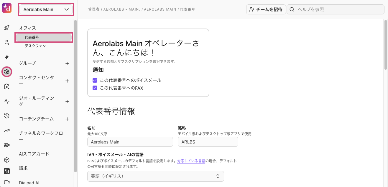 Open mainline settings screen