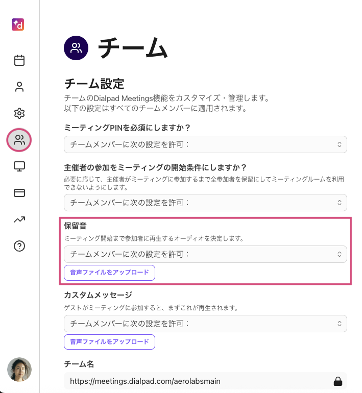Hold music settings in Dialpad Meetings