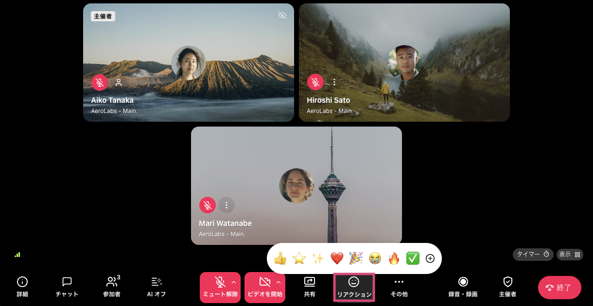 Dialpad Meetings reactions
